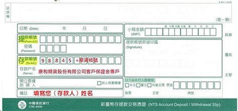 中國信託香港匯款台灣 什么是种生基